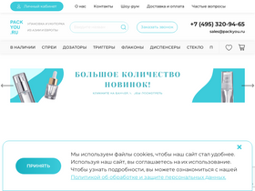 packyou.ru