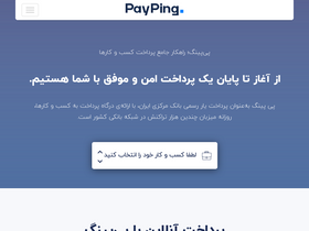 payping.io