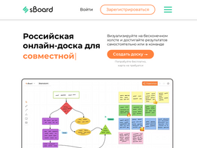 'sboard.online' screenshot