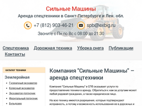exbig.ru