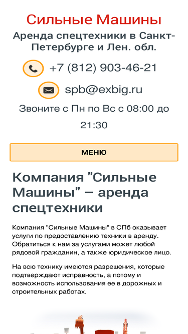 exbig.ru