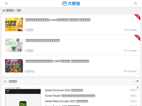 'dafeimiao.cn' screenshot