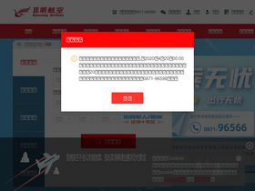 airkunming.com