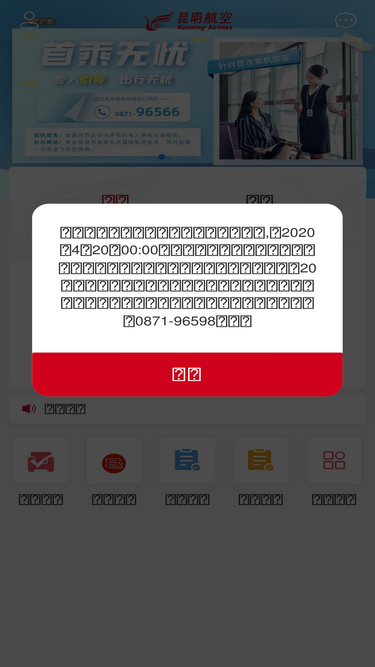 airkunming.com
