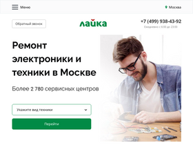 'golaika.ru' screenshot