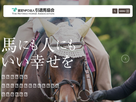'rha.or.jp' screenshot