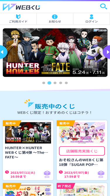 web-kuji.jp