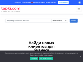 'tapki.com' screenshot