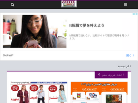 '3orood.info' screenshot