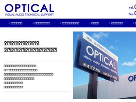 optical.jp