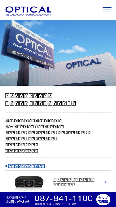 optical.jp