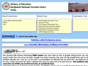 '127736.ebmeb.gov.bd' screenshot
