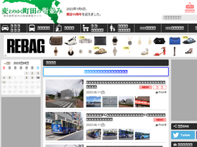 'kawariyuku-machida.com' screenshot