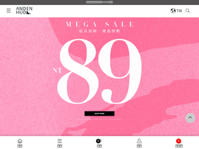 'andenhud.com.tw' screenshot
