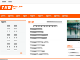 'vrrw.net' screenshot