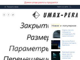 umax-perm.ru