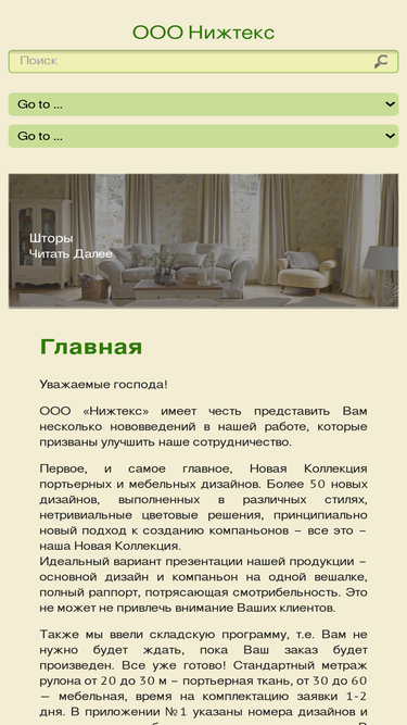 nizhtex.ru