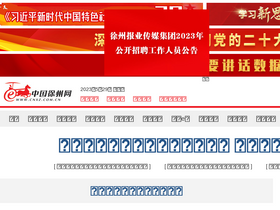 'cnxz.com.cn' screenshot