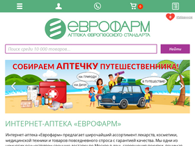 'evropharm.ru' screenshot