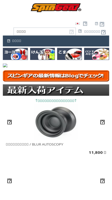 spingear.jp