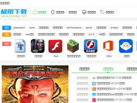 'jxdown.com' screenshot