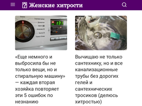 'xitrosti.com' screenshot