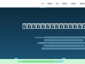 'arctime.org' screenshot