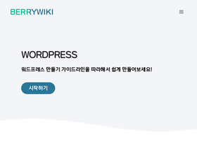 berrywiki.com
