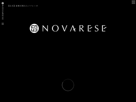 'novarese.jp' screenshot