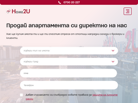 home2u.bg