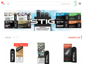 'vapesaudi.net' screenshot
