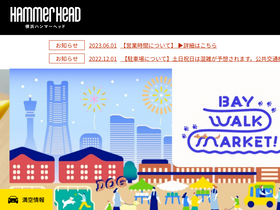 'hammerhead.co.jp' screenshot