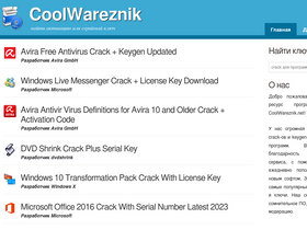 'coolwareznik.net' screenshot