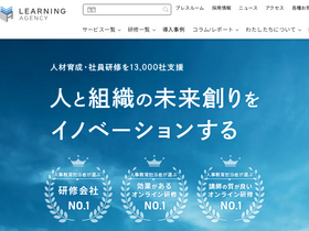 'learningagency.co.jp' screenshot