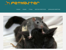 petmaster.ru