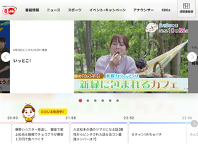 'uhb.jp' screenshot