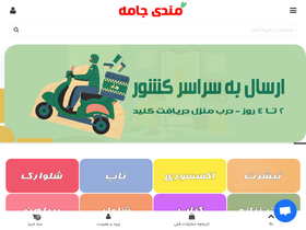 'mandyjame.com' screenshot