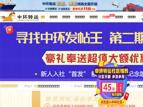 'zhonghuanus.com' screenshot