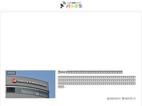 'parabola2020.com' screenshot