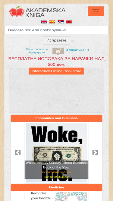 akademskakniga.mk
