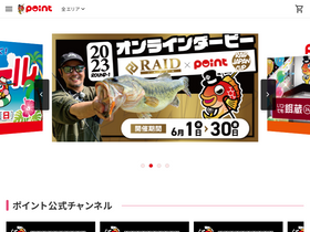 'point-i.jp' screenshot