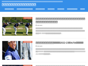 'gol-kan.com' screenshot