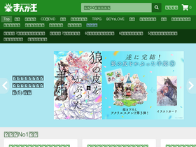 'mangaoh.co.jp' screenshot