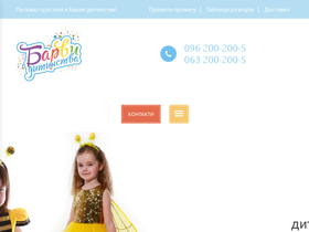 barvu.net