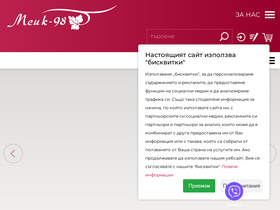 'meik98wines.com' screenshot