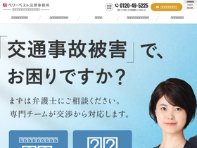 'koutsujiko.jp' screenshot