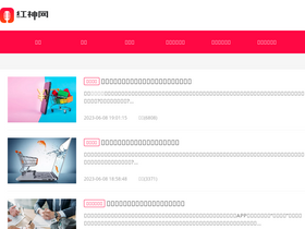 'hongshen.net' screenshot