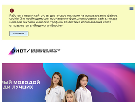 'vivt.ru' screenshot