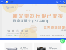 shop.electrichk.com