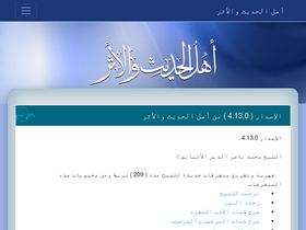 'alathar.net' screenshot
